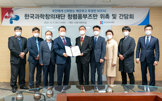 조율래 한국과학창의재단 이사장(왼쪽 네번째부터)과 박준모 대표 청렴옴부즈만이 청년옴부즈만 및 관계자들과 사진을 찍고 있다. 과학창의재단 제공